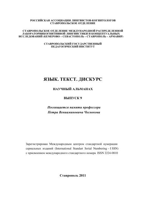 Реферат: Казанская лингвистическая школа. Лингвистические взгляды И.А. Бодуэна де Куртенэ. Учение о фонеме