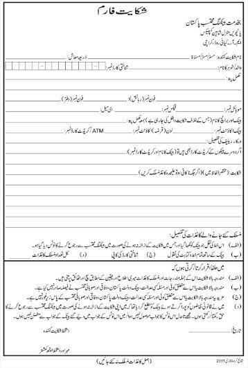 mohtasib form banking Magazines Mohtasib mohtasib form banking Magazines Mohtasib