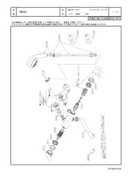 陳国環様専用ページ トウトウTMJ40C3SとTMJ30UC3