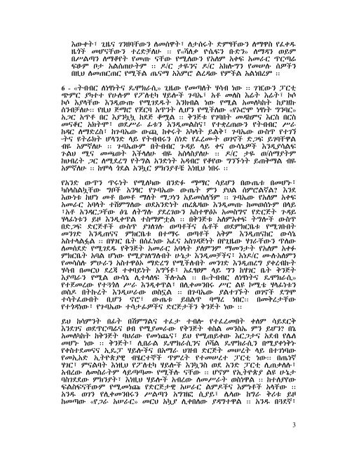 Nuzaze ZeYared - araticle by Yared Tibebu - Ethiopian Review