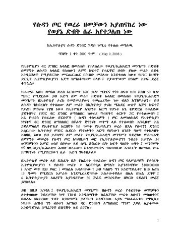 to read the full report [pdf, Amharic] - Ethiopian Review