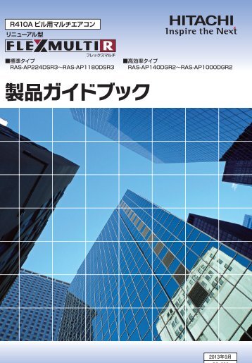 室 外 ユニット 設 置 時 のご 注 意 安 全 上 のご 注 意