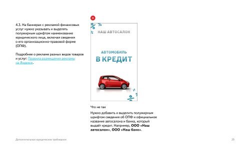 yandex-banners-guide.pdf