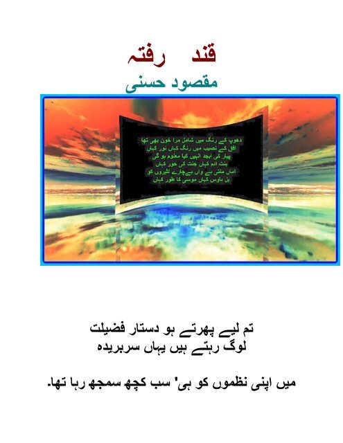 ghazlain_2015_08_14_17_57_05_912.pdf