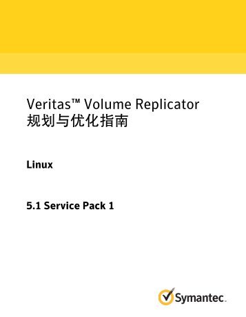 Veritas Volume Replicator 规 划 与 优 化 指 南