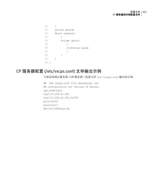 Veritas Cluster Server 安 装 指 南