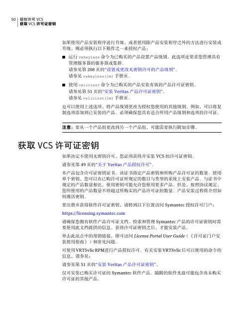 Veritas Cluster Server 安 装 指 南