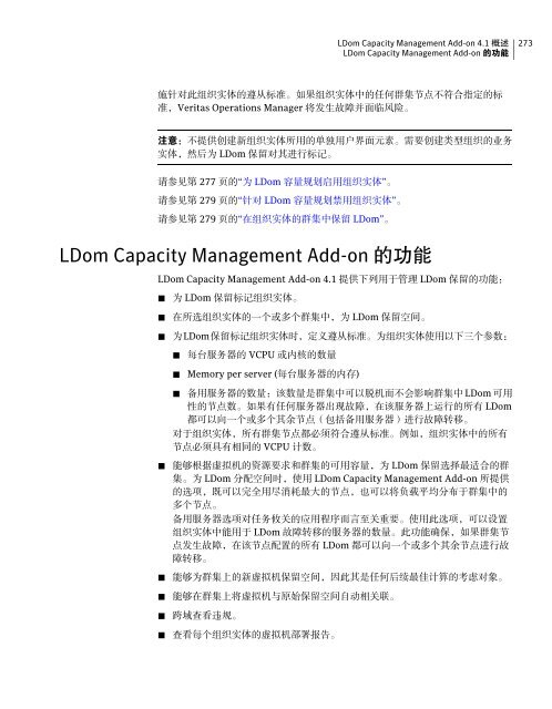 Veritas Operations Manager Management Server 5.0 Add-ons 安 装 使 用 指 南