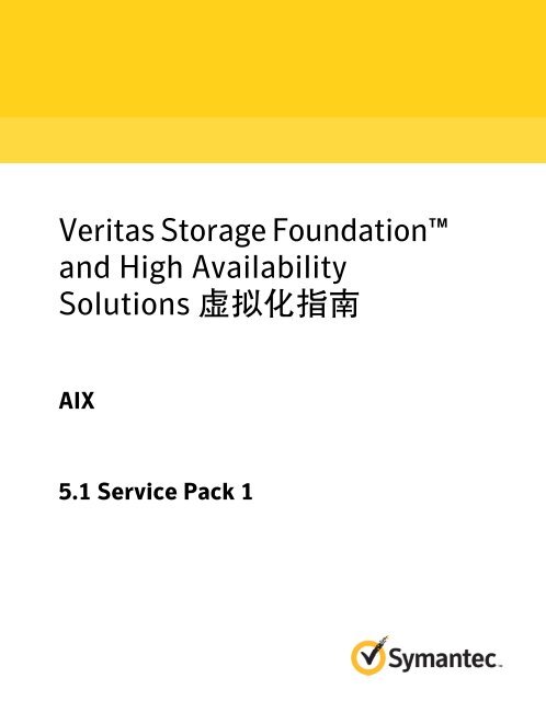 Veritas Storage Foundation And High Availability Solutions 虚拟化指南