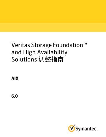 Veritas Storage Foundation and High Availability Solutions 调 整 指 南