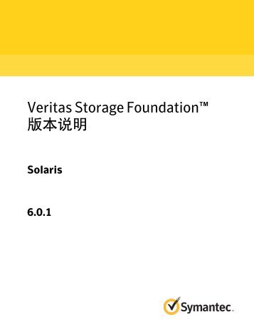 Veritas Storage Foundation 版 本 说 明