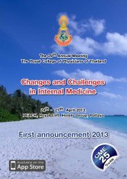 First announcement 2013 - ราชวิทยาลัยอายุรแพทย์แห่งประเทศไทย