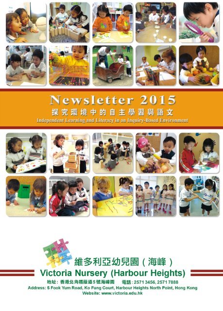 HH-newsletter-2015