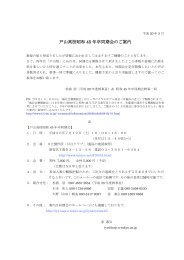 戸山高校昭和 45 年卒同期会のご案内