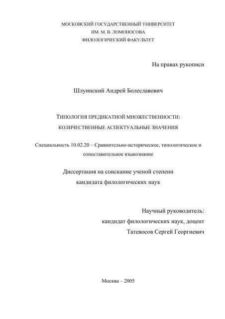 Курсовая работа: Роль контекста при определении полисемичности слов