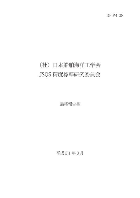 4)JSQS 英 語 版 見 本 ページ 5)JSQS 解 説 書 見 本 ページ