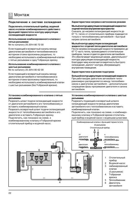 HYDRONIC