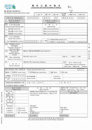 Page 1 Page 2 (按汉语拼音顺序查找) 国家(地区)名称代码表 数字代码 ...