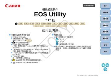 EOS Utility