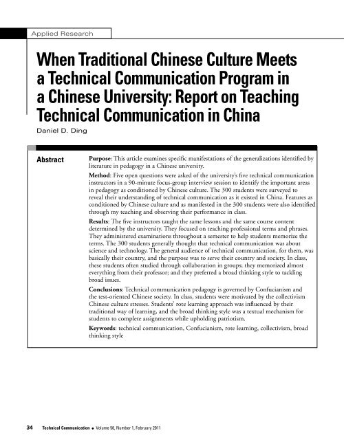 When Traditional Chinese Culture Meets a Technical ...