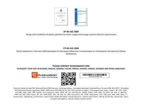 Sp 40.pdf SP 40-102-2000 English, Deutsch, Français.pdf