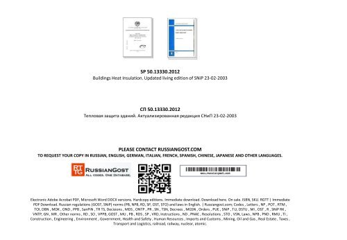 SP 50.13330.2012 English, Deutsch, Français.Pdf