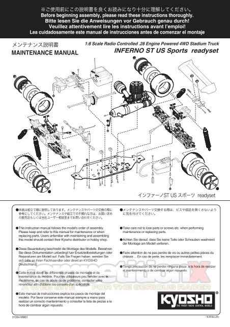 kyosho inferno gt2 parts