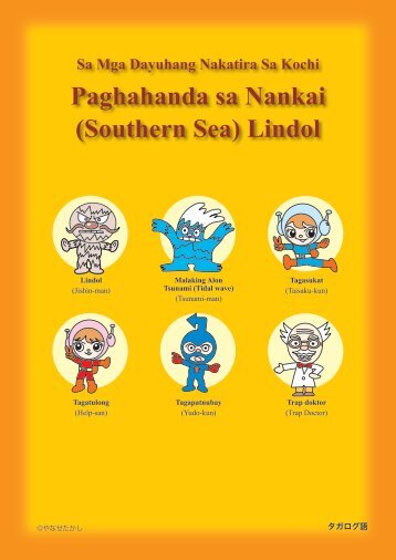 Paghahanda sa Nankai (Southern Sea) Lindol