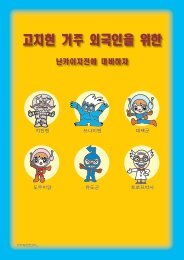 고치현 거주 외국인을 위한