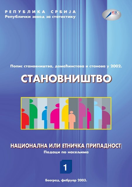 STANOVNI[TVO
