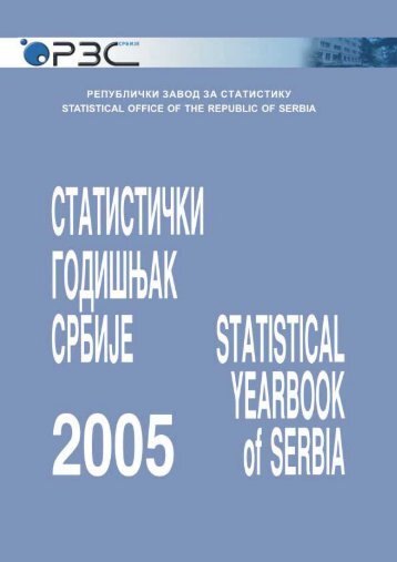 Godisnjak 2005 - Републички завод за статистику