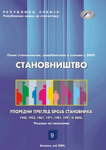 Knjiga 9 - Републички завод за статистику