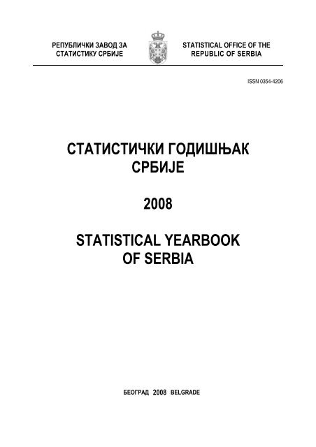 статистички годишњак србије 2008 statistical yearbook of serbia