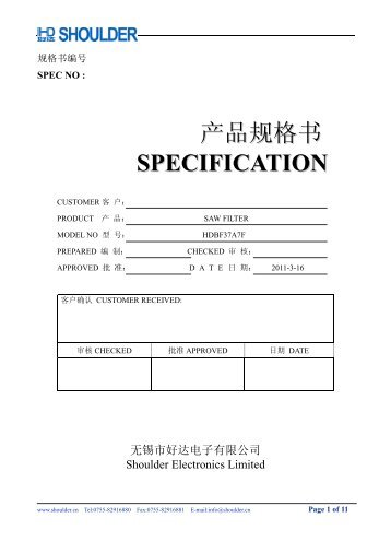 产 品 规 格 书 SPECIFICATION