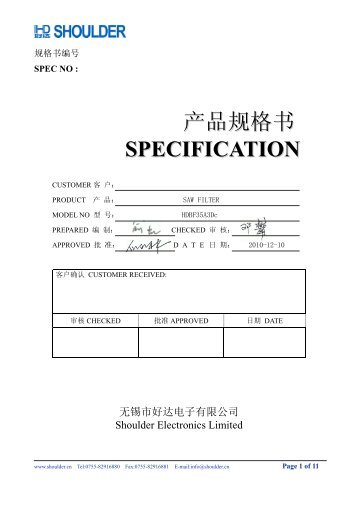 产 品 规 格 书 SPECIFICATION