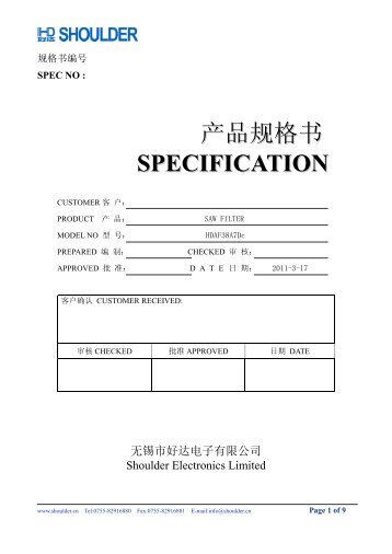 产 品 规 格 书 SPECIFICATION