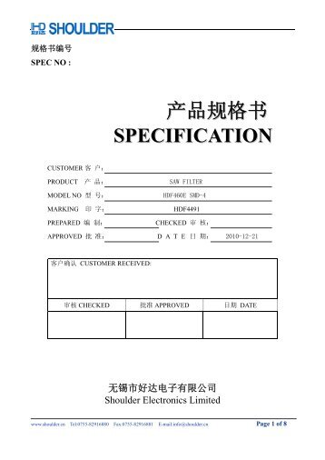 产 品 规 格 书 SPECIFICATION