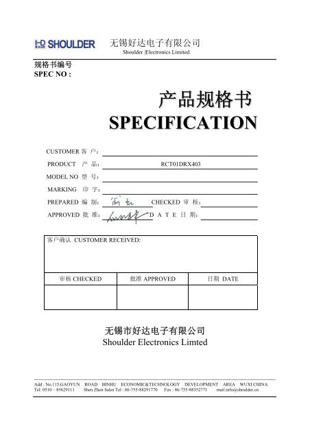 产 品 规 格 书 SPECIFICATION
