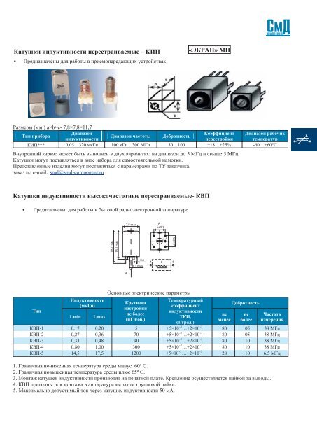 Diotec - СМД Компонент