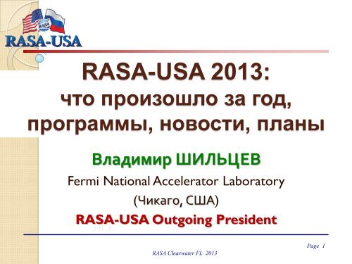 RASA-USA 2013