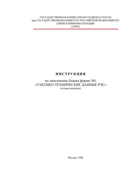 Инструкция
