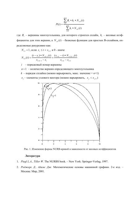 Тезисы докладов (PDF) - Московский Физико-Технический ...