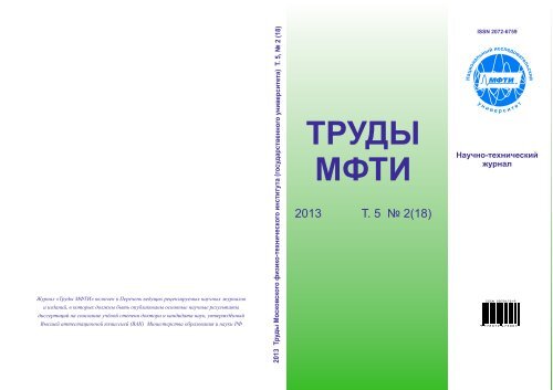 Практическое задание по теме Изучение гидродинамики взвешенного слоя