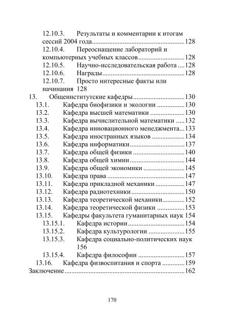 РЕЗУЛЬТАТЫ РАБОТЫ