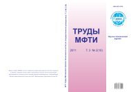 физико-технического