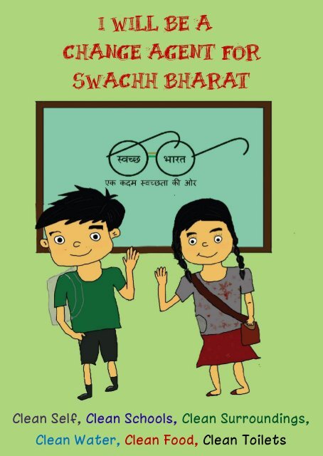 SWACHH BHARAT SWACHH BHARAT