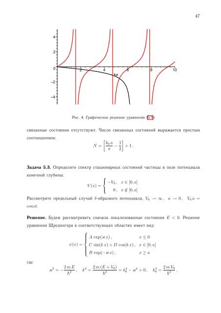 "Квантовая теория", ч. 1.