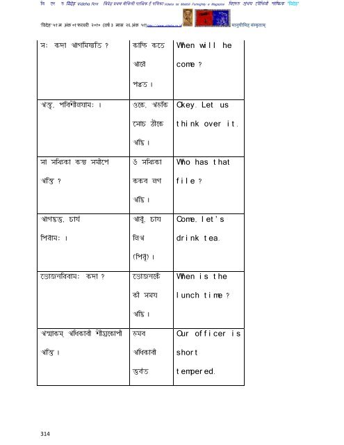 िव दे ह िवदेह Videha িবেদহ िवदेह