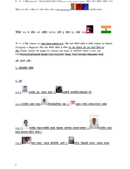 िव दे ह िवदेह Videha িবেদহ िवदेह