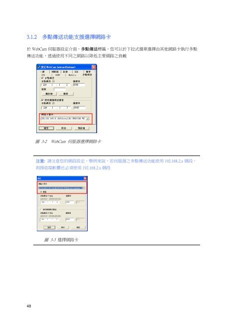 數 位 監 控 系 統